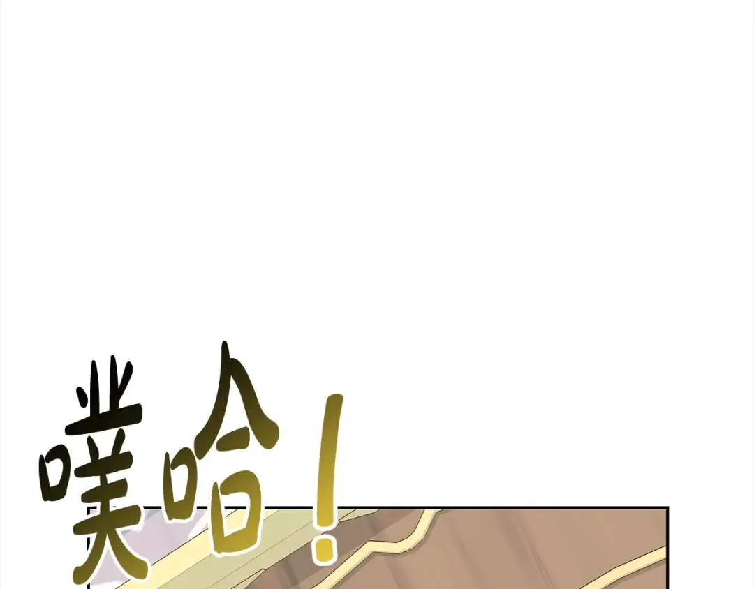 第55话 成年后的第一吻 第105页