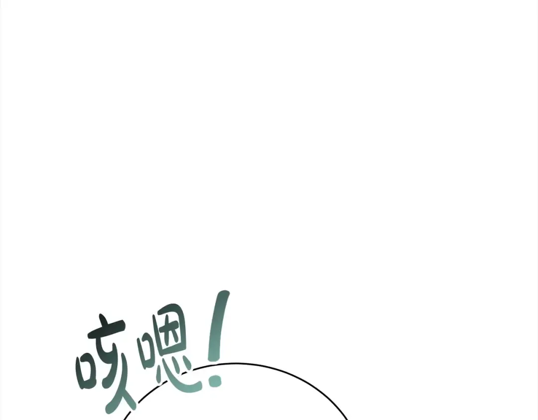 第55话 成年后的第一吻 第108页