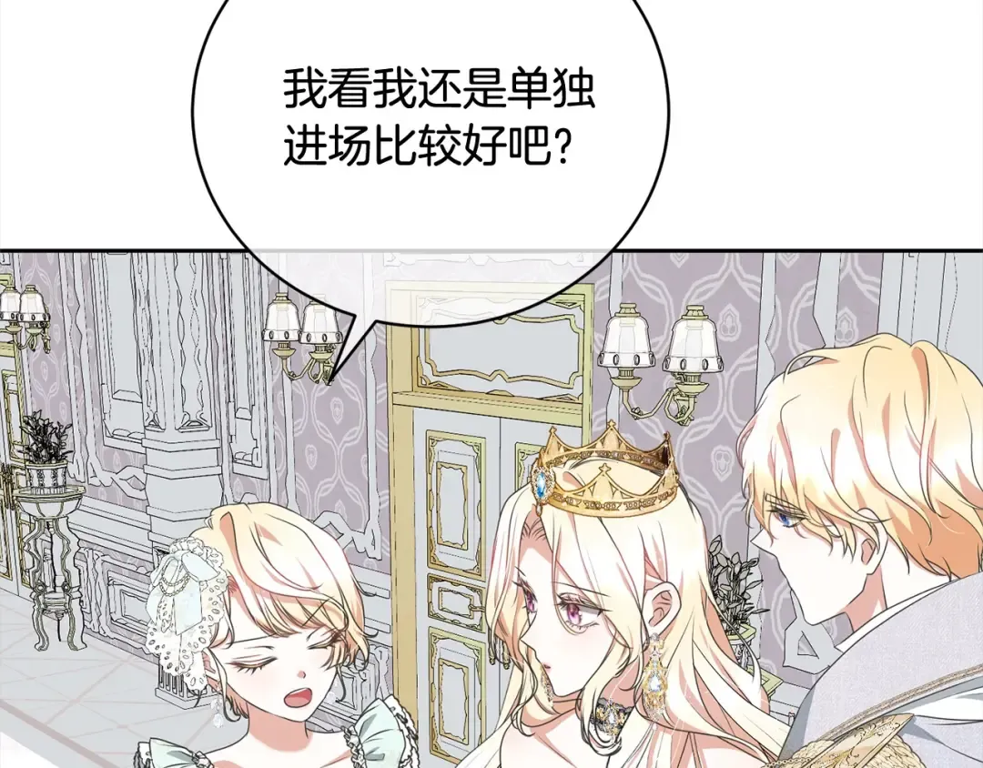第55话 成年后的第一吻 第109页