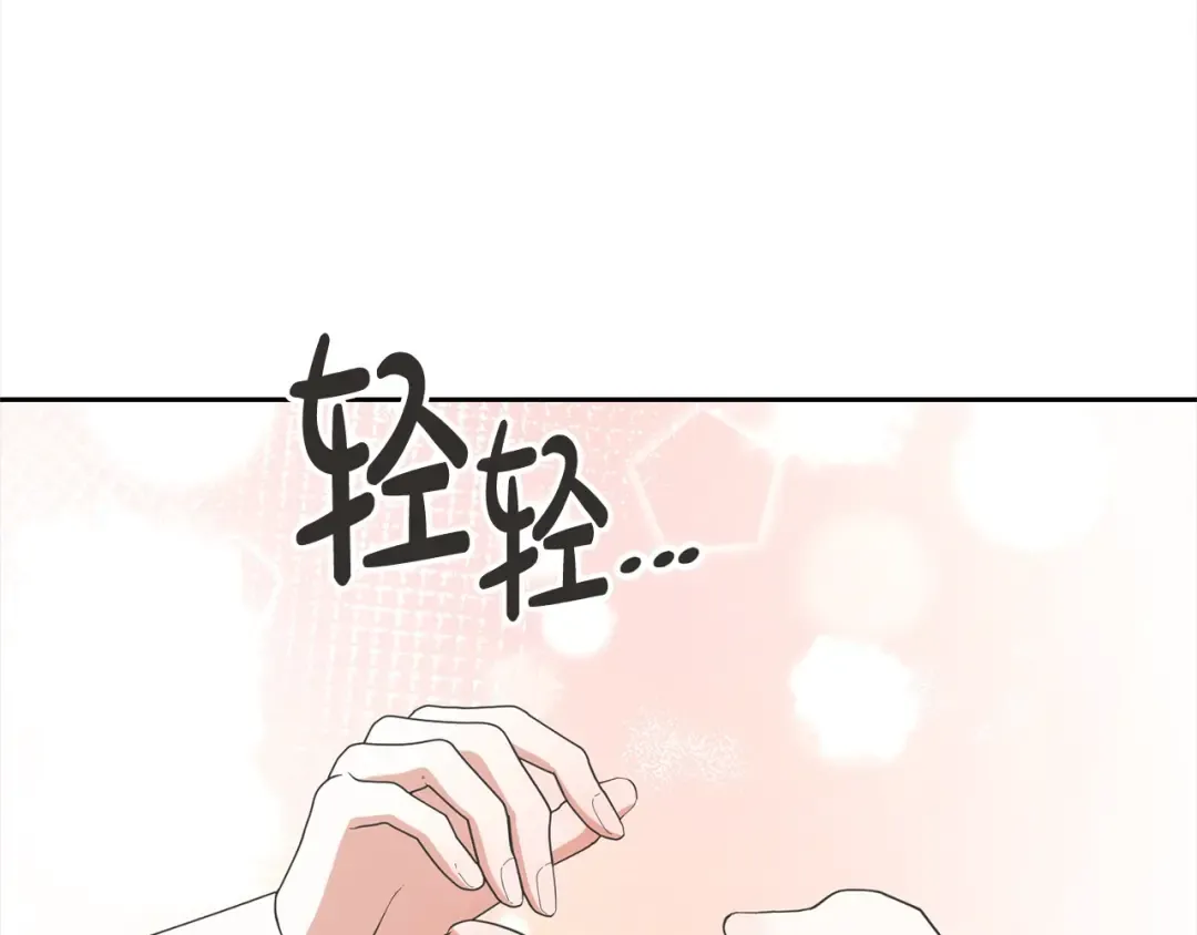 第55话 成年后的第一吻 第117页