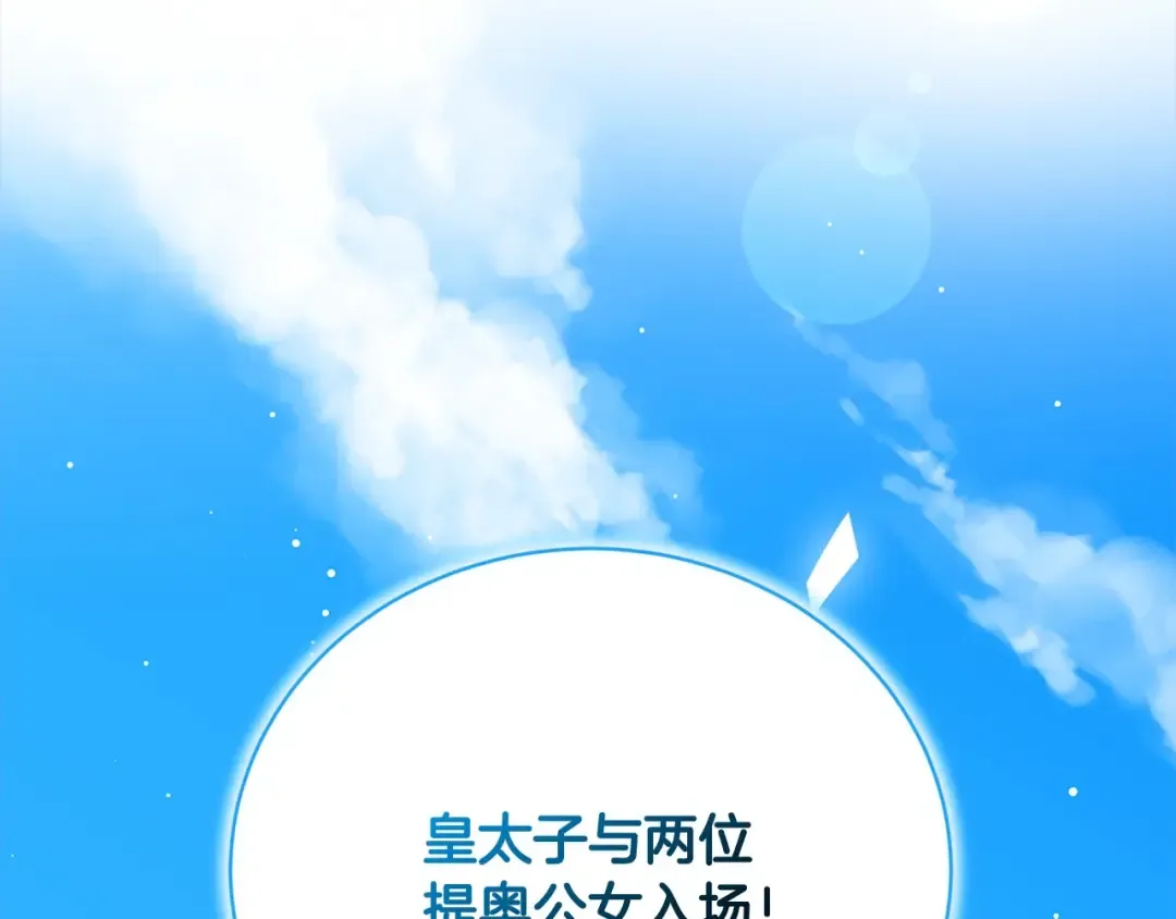 第55话 成年后的第一吻 第119页