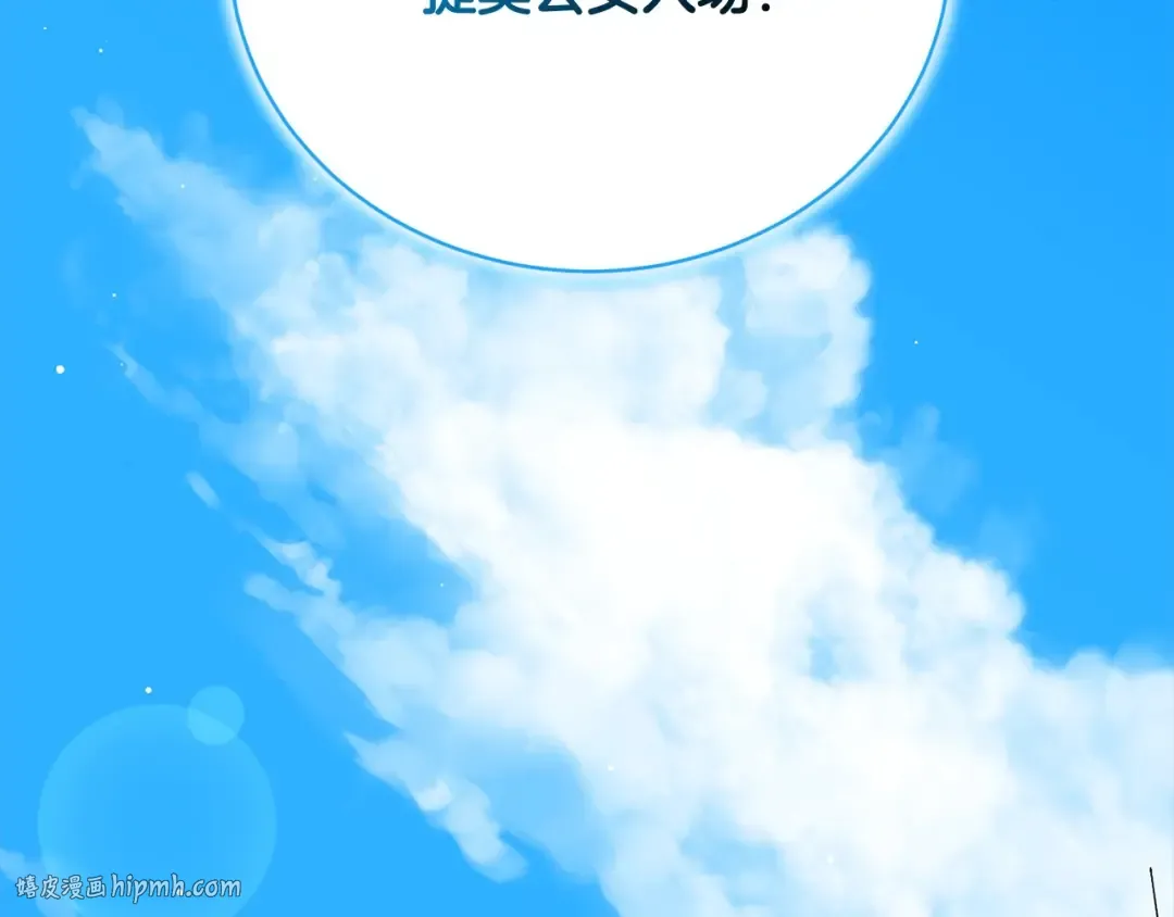 第55话 成年后的第一吻 第120页