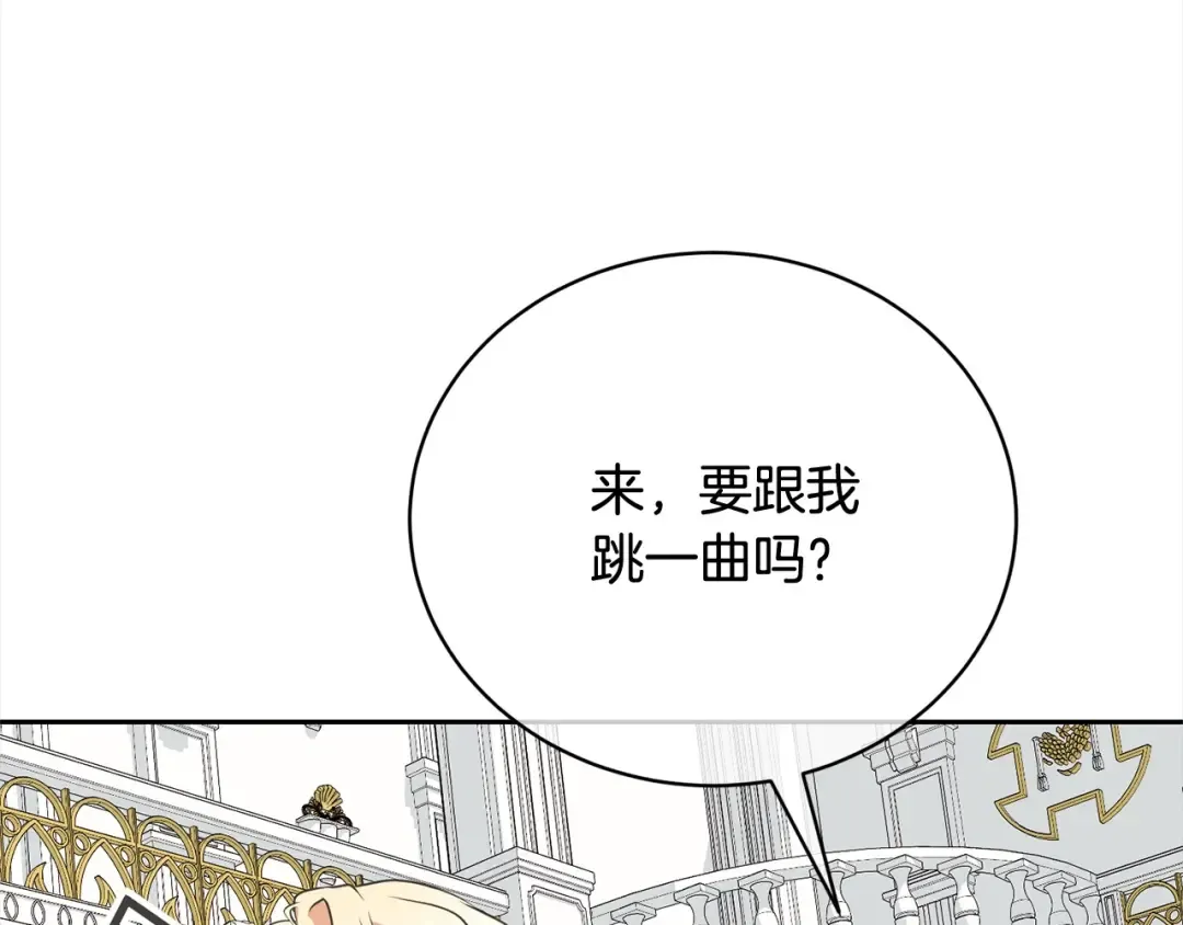 第55话 成年后的第一吻 第126页