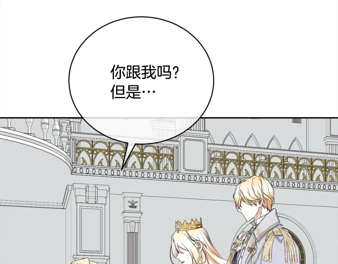 第55话 成年后的第一吻 第129页