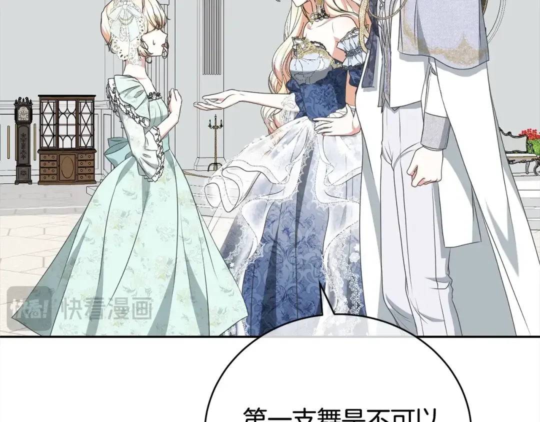 第55话 成年后的第一吻 第130页