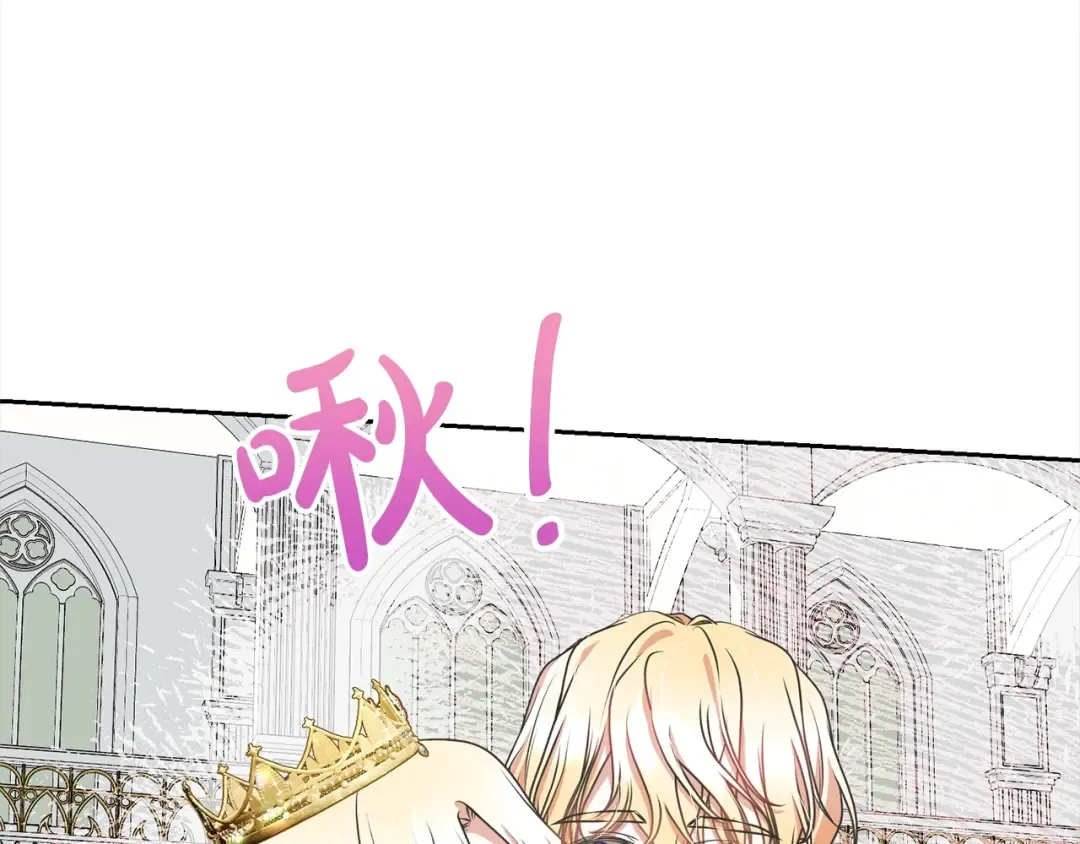 第55话 成年后的第一吻 第135页