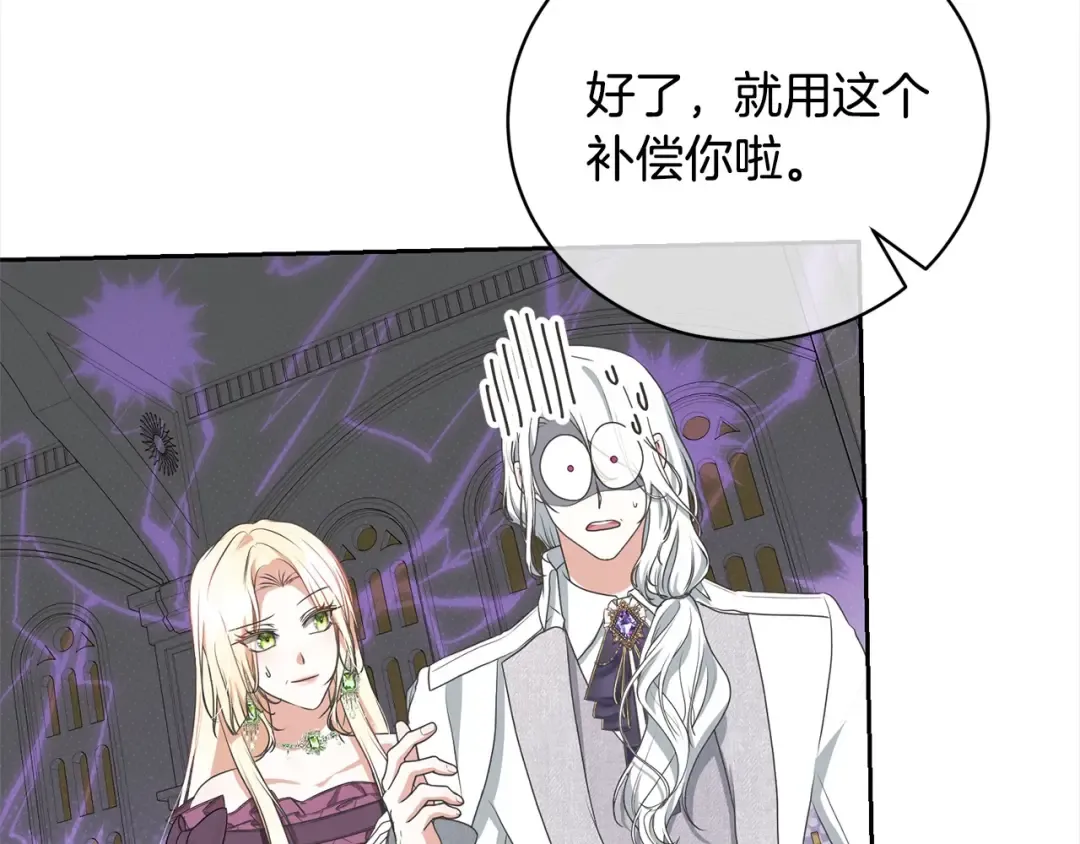 第55话 成年后的第一吻 第138页