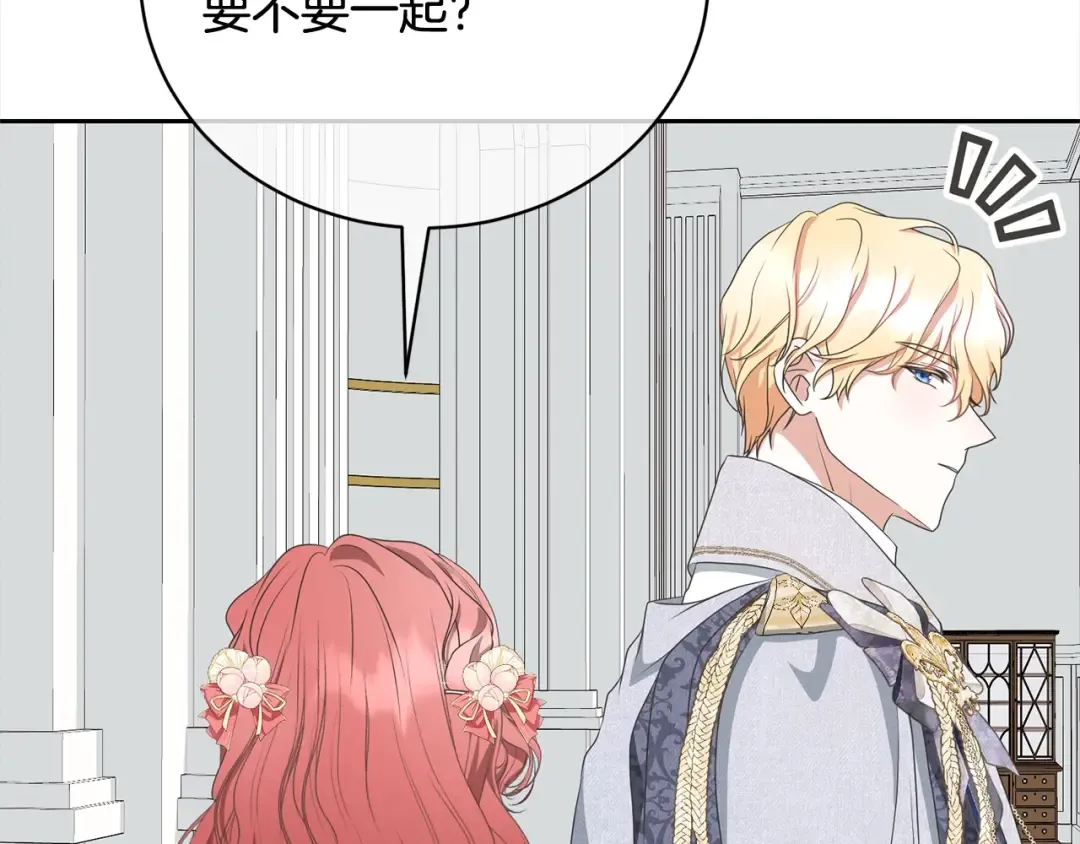 第55话 成年后的第一吻 第156页