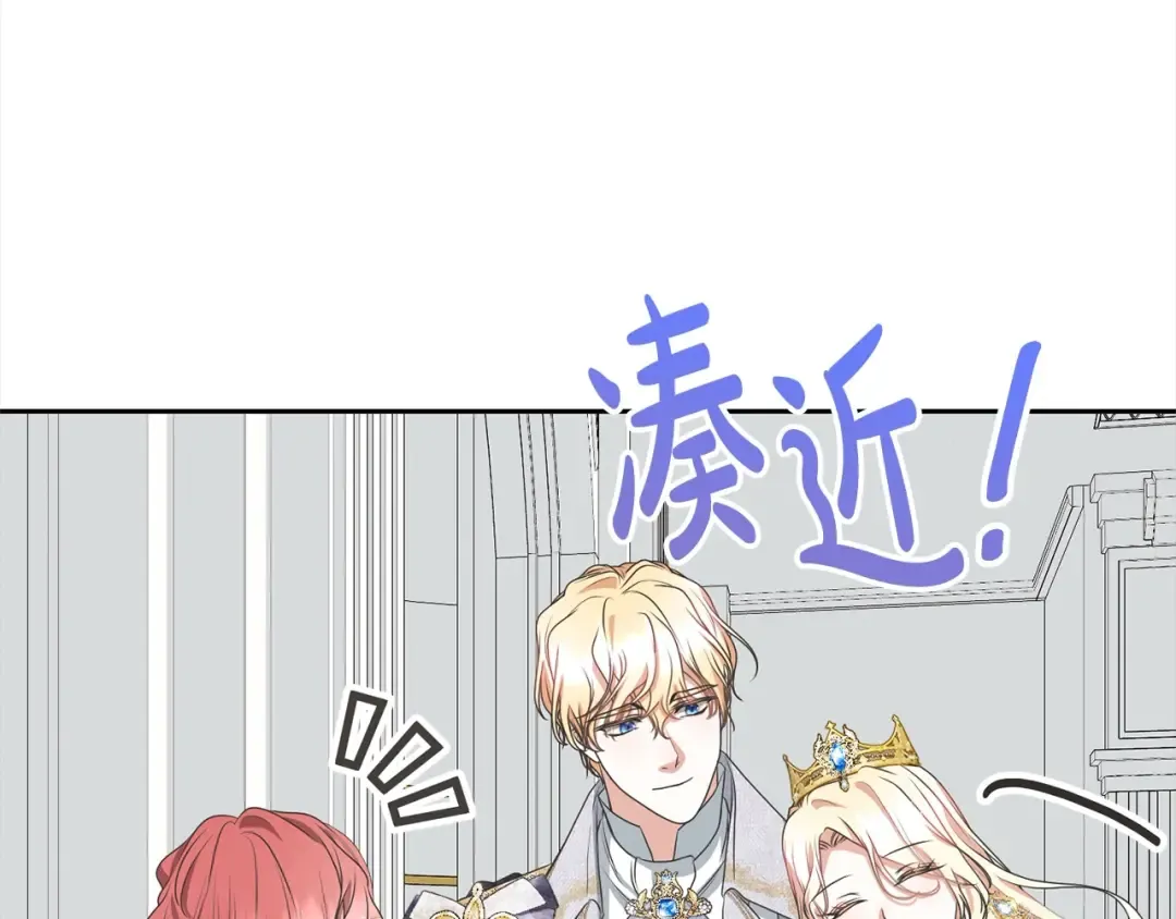 第55话 成年后的第一吻 第158页