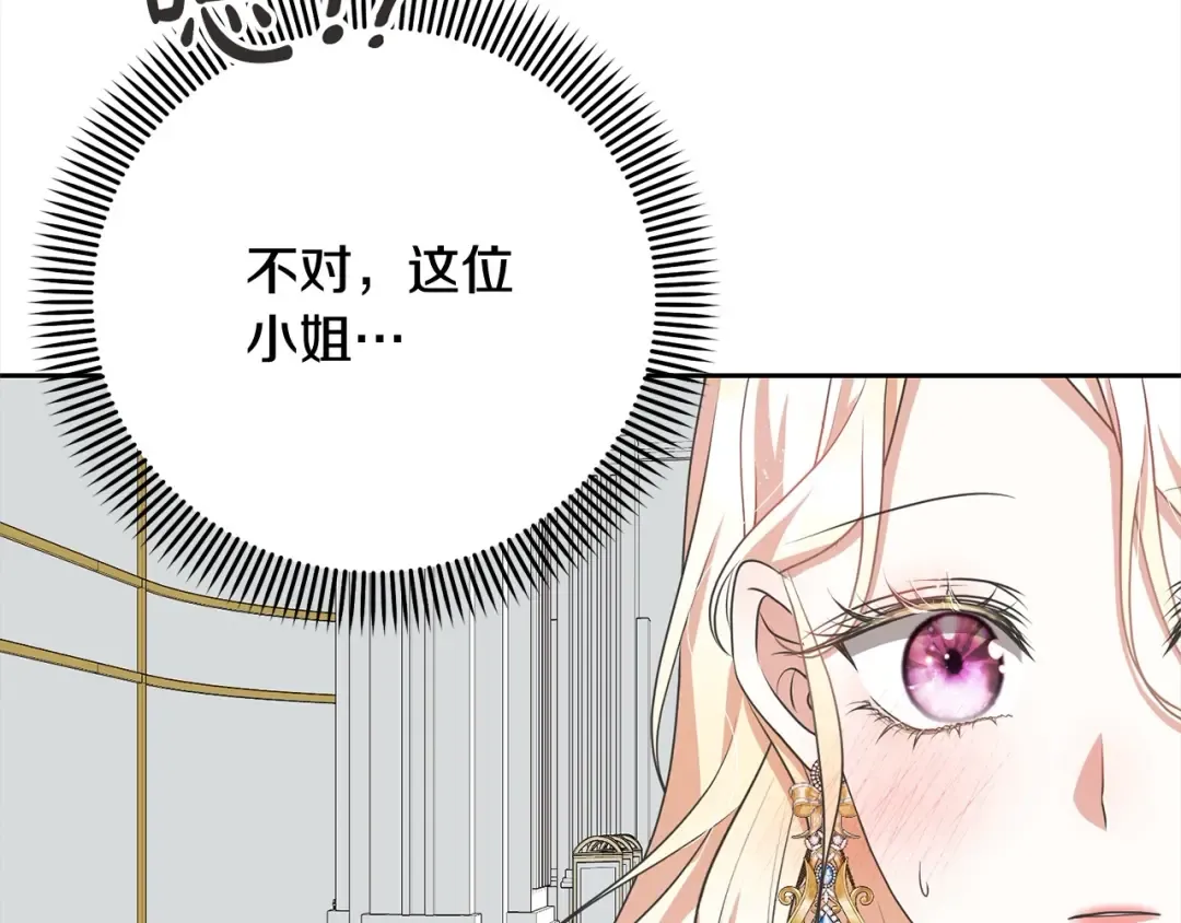 第55话 成年后的第一吻 第161页