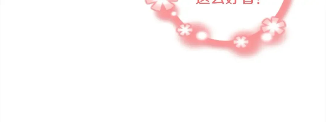 第55话 成年后的第一吻 第166页