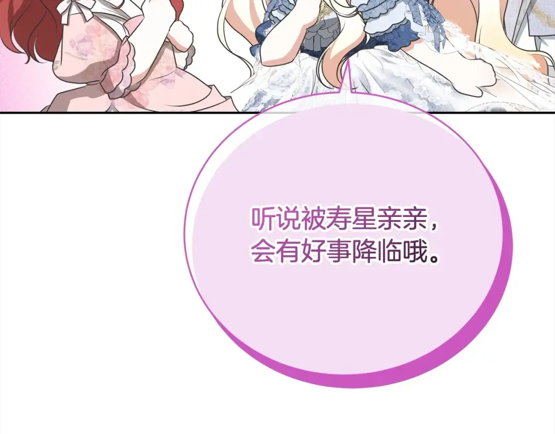第55话 成年后的第一吻 第169页
