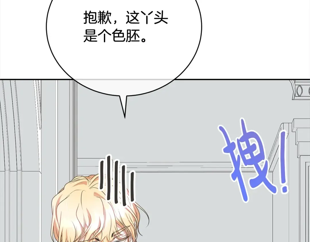第55话 成年后的第一吻 第171页