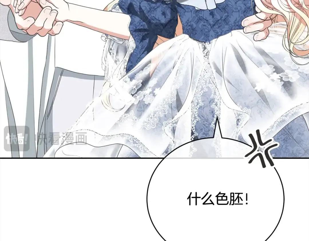 第55话 成年后的第一吻 第173页