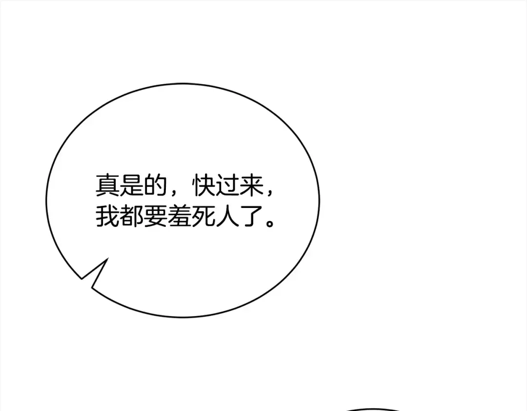 第55话 成年后的第一吻 第175页