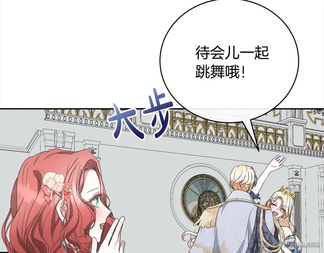 第55话 成年后的第一吻 第176页