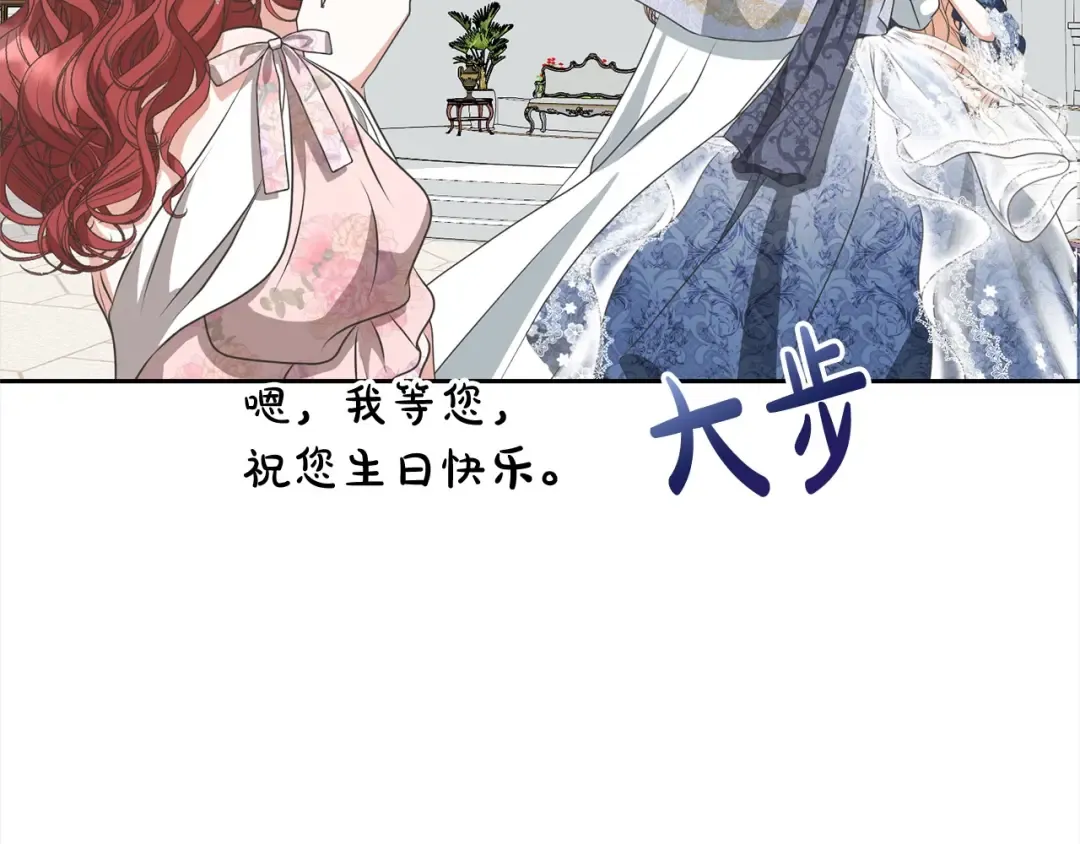 第55话 成年后的第一吻 第177页