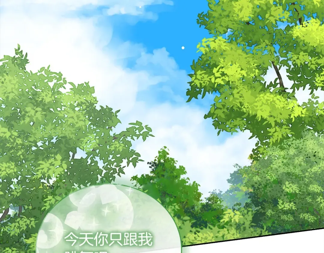 第55话 成年后的第一吻 第180页
