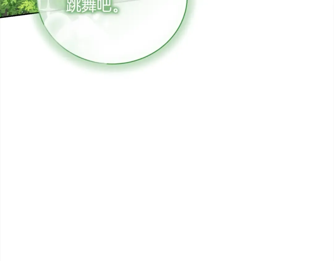 第55话 成年后的第一吻 第181页