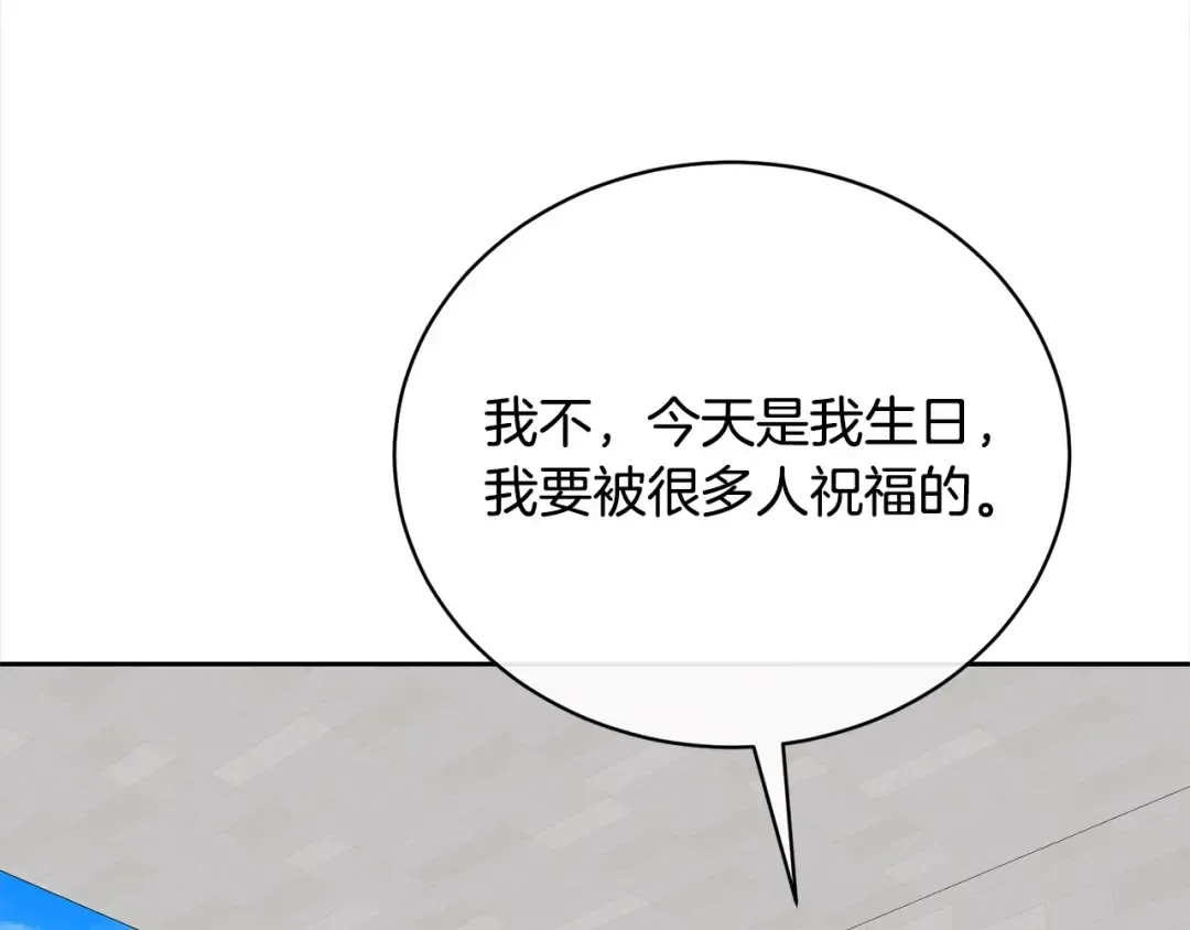 第55话 成年后的第一吻 第182页
