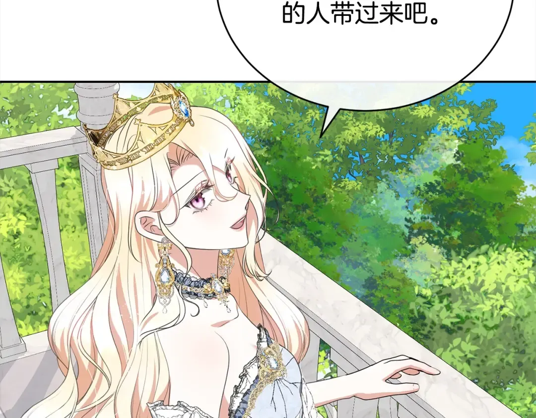 第55话 成年后的第一吻 第186页