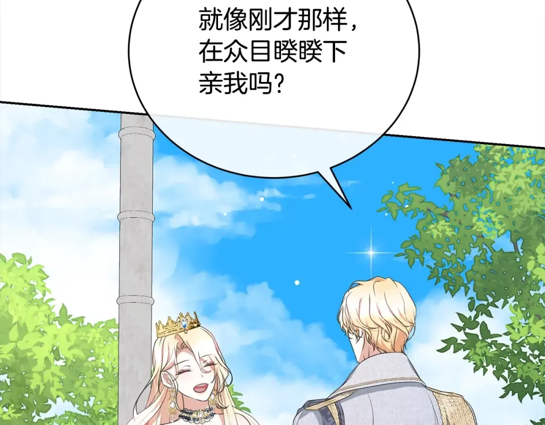 第55话 成年后的第一吻 第189页