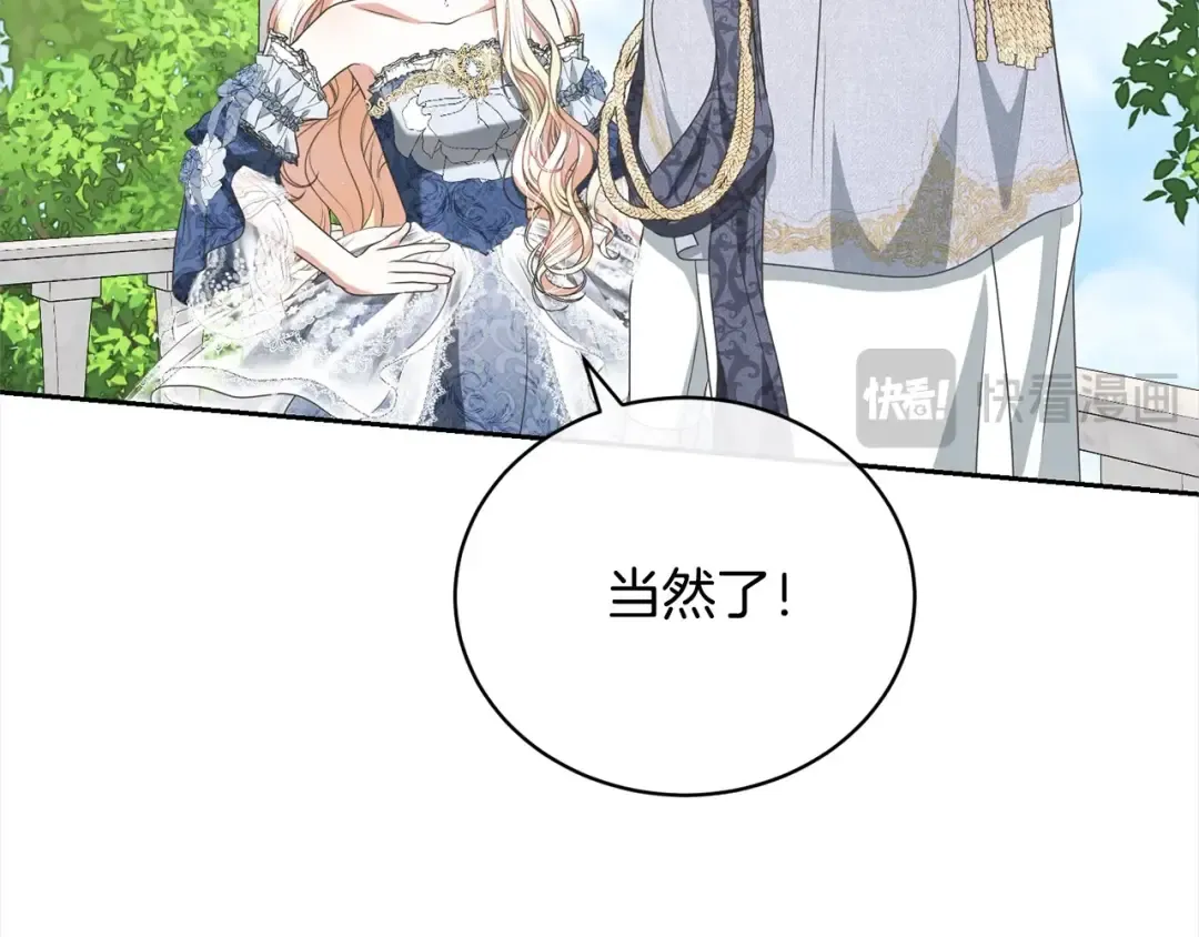 第55话 成年后的第一吻 第190页