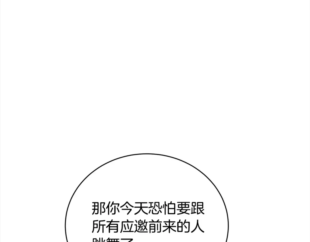 第55话 成年后的第一吻 第191页