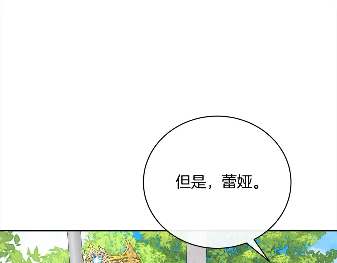 第55话 成年后的第一吻 第194页