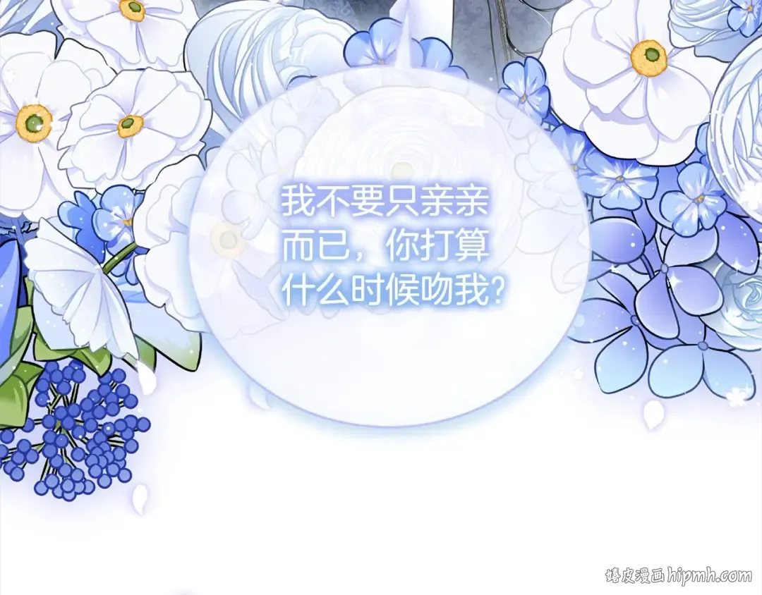 第55话 成年后的第一吻 第200页