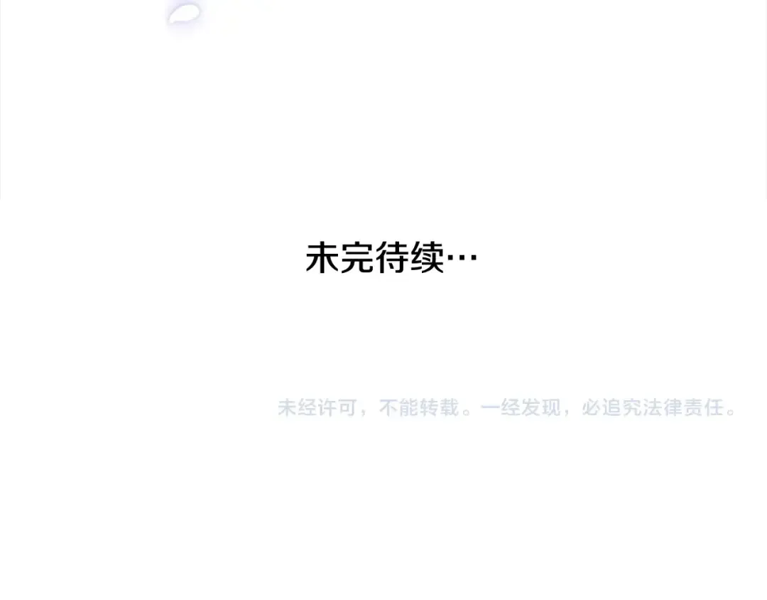 第55话 成年后的第一吻 第201页