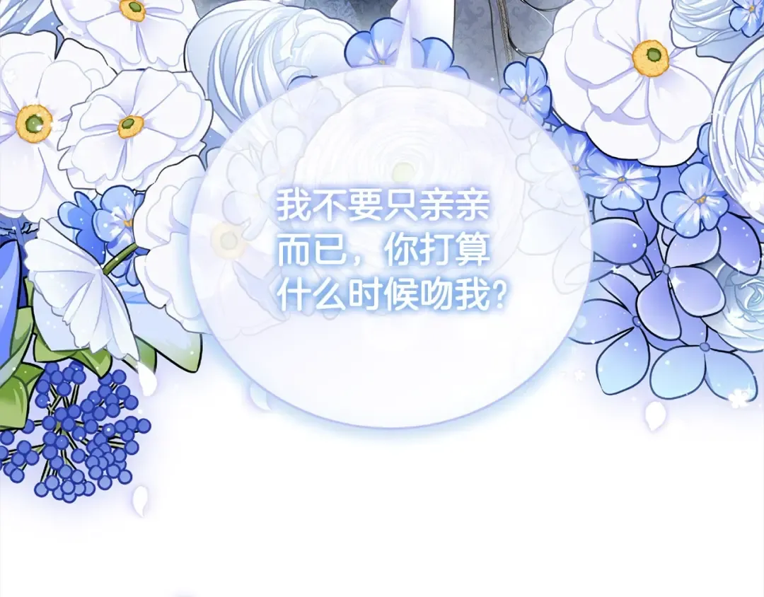 第56话 我们是恋人 第4页