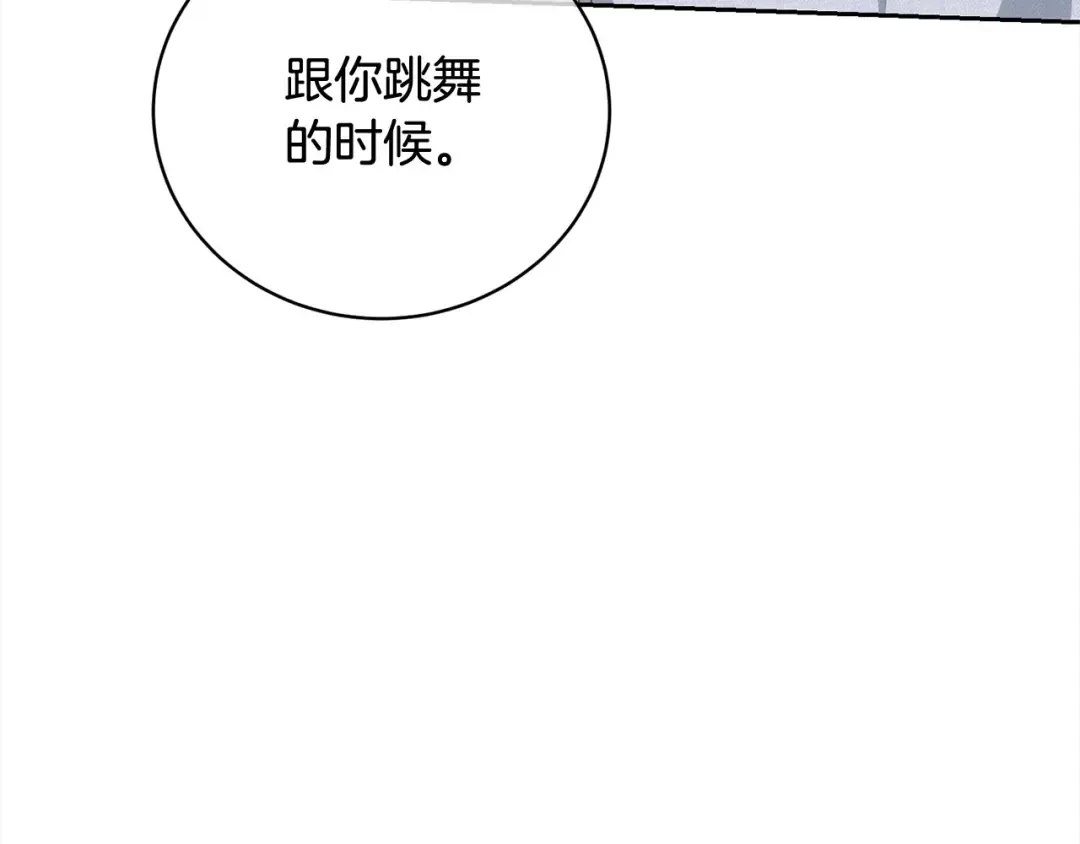第56话 我们是恋人 第7页