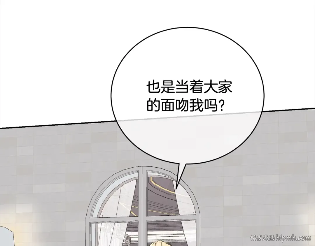 第56话 我们是恋人 第8页