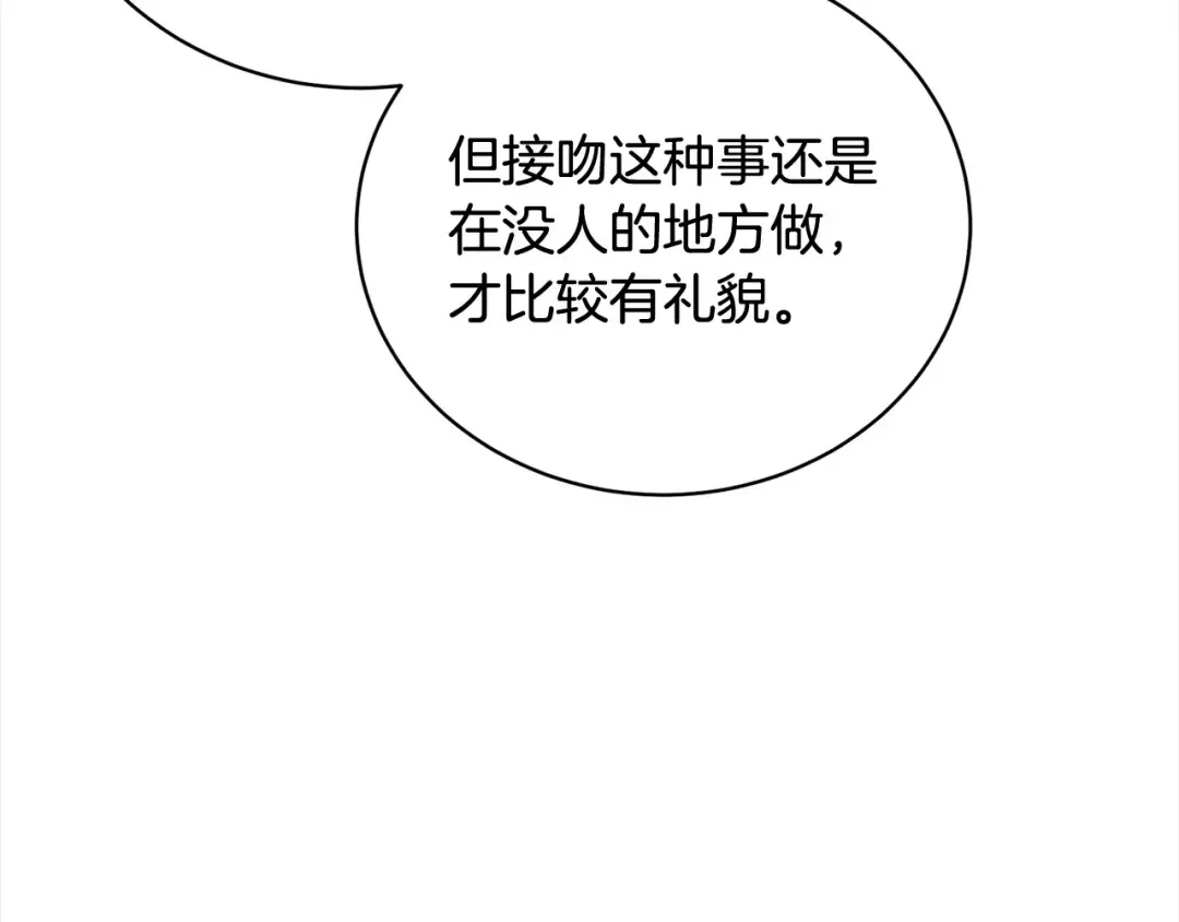 第56话 我们是恋人 第14页