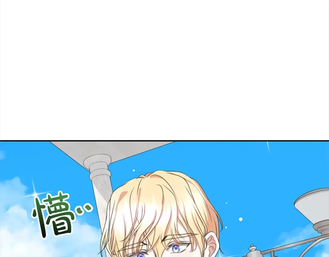 第56话 我们是恋人 第15页