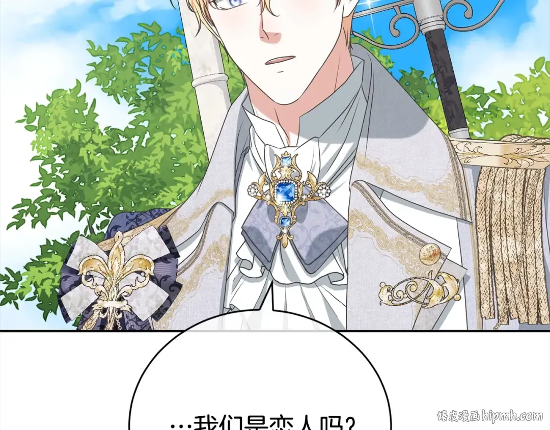 第56话 我们是恋人 第16页