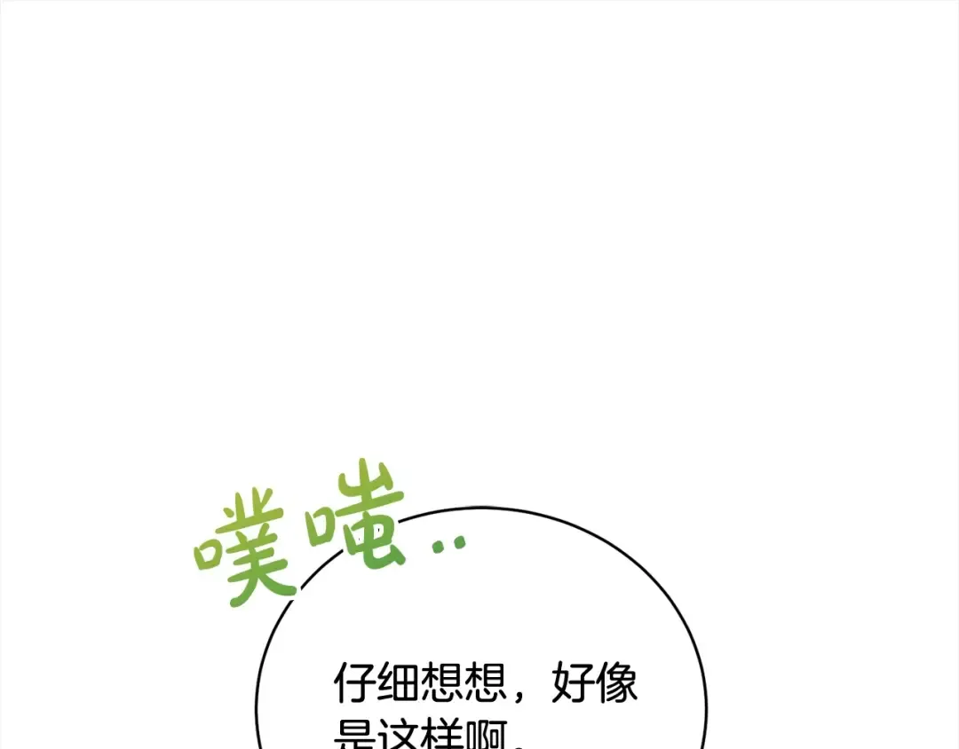 第56话 我们是恋人 第23页