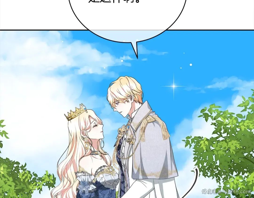第56话 我们是恋人 第24页
