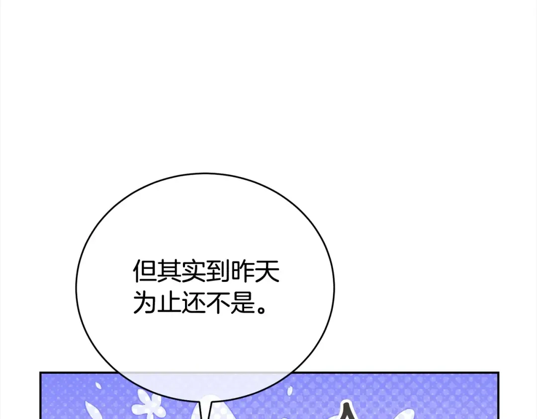 第56话 我们是恋人 第26页