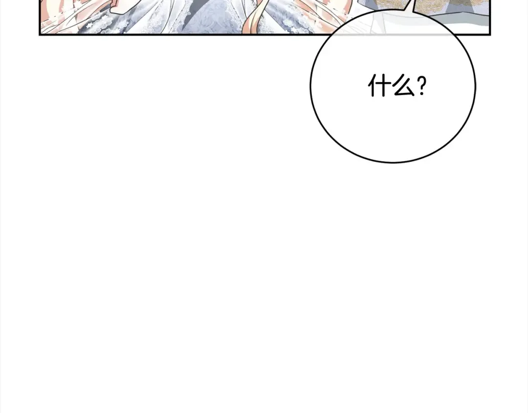 第56话 我们是恋人 第28页
