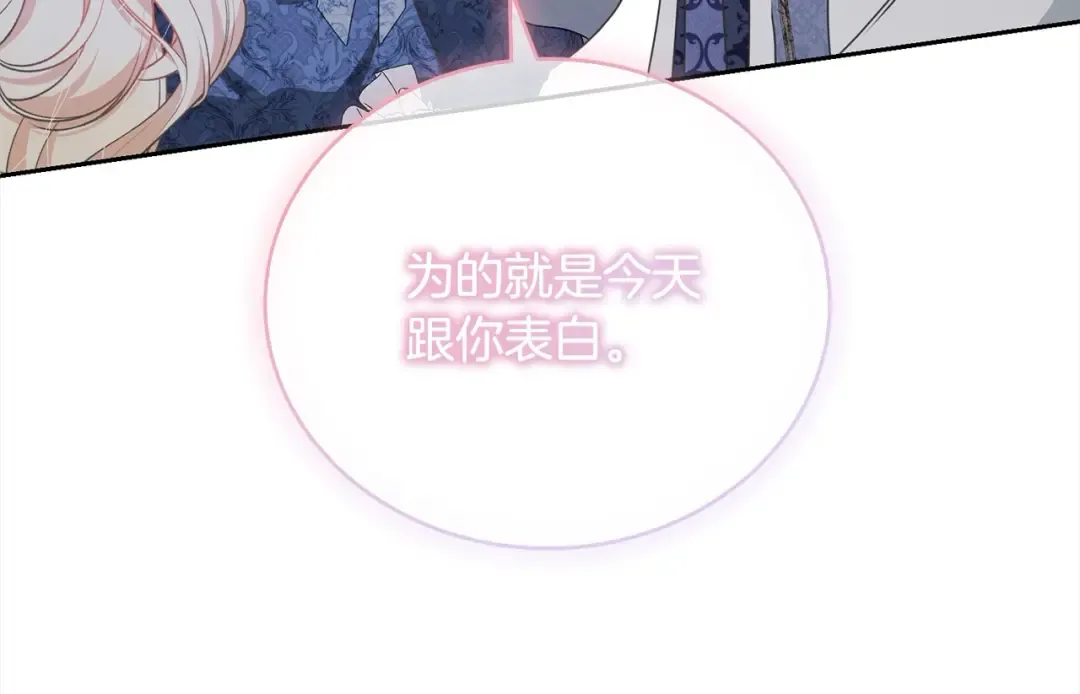 第56话 我们是恋人 第33页