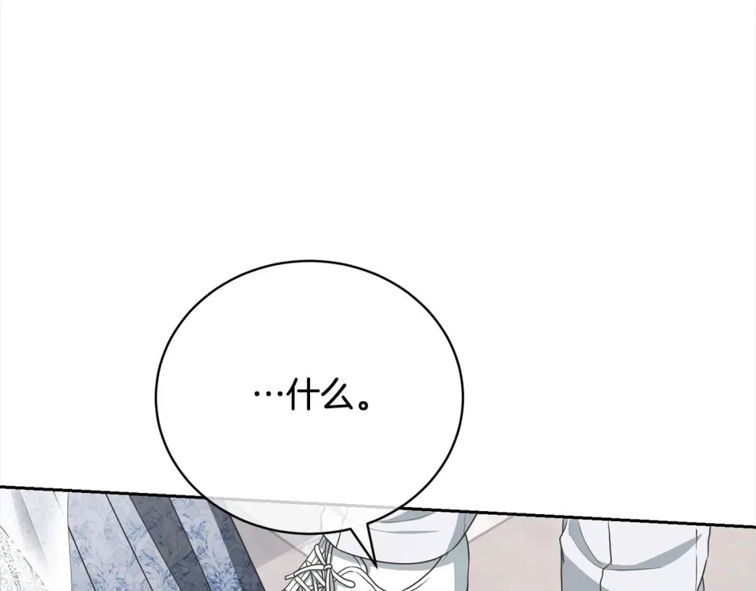 第56话 我们是恋人 第34页