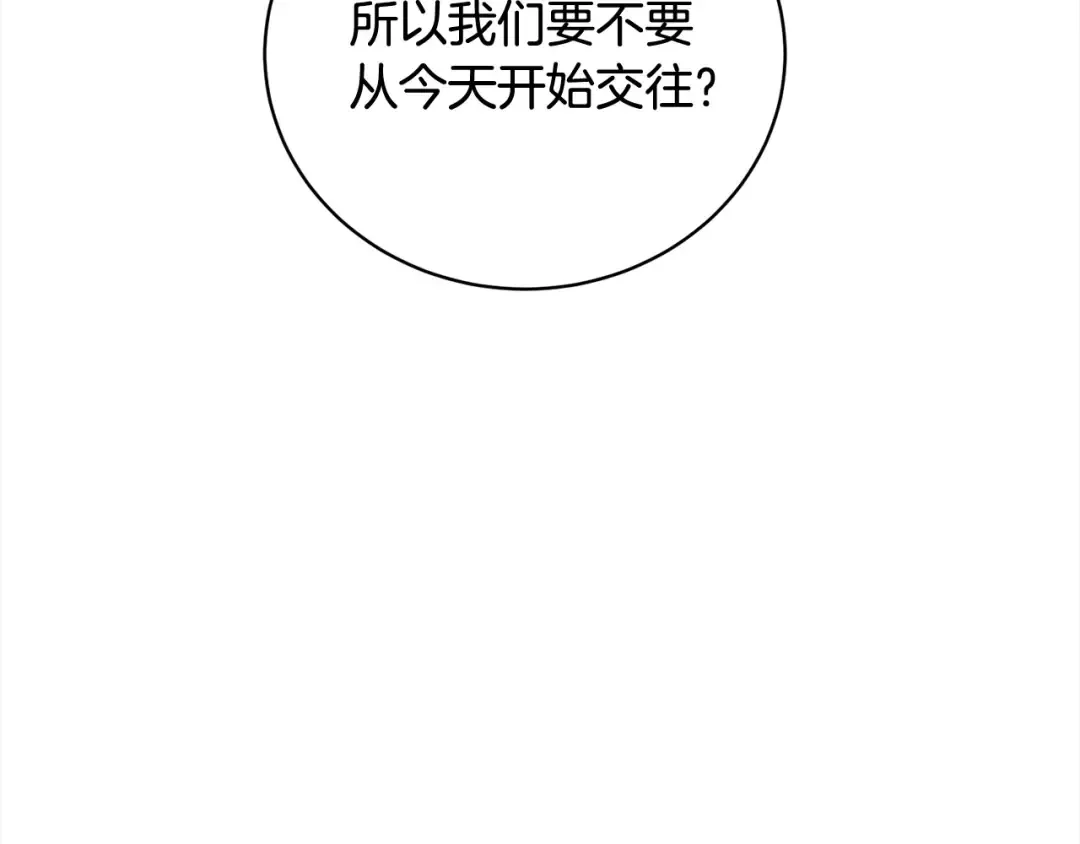 第56话 我们是恋人 第36页