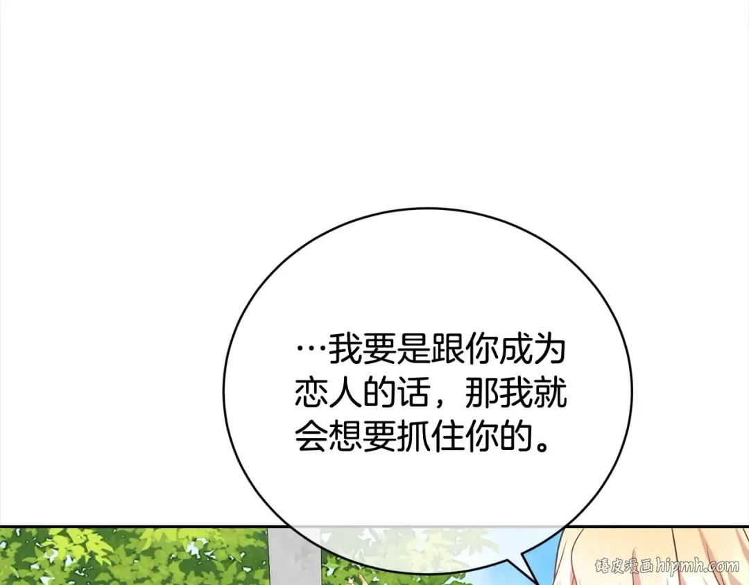 第56话 我们是恋人 第40页