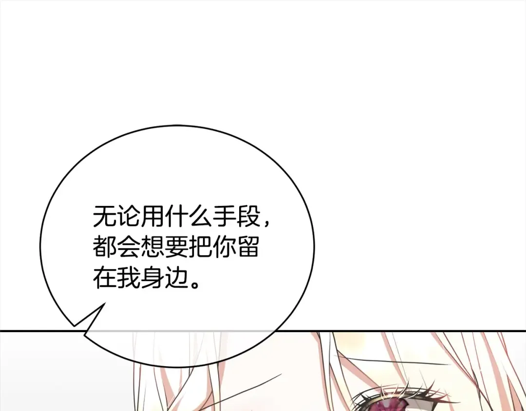 第56话 我们是恋人 第43页