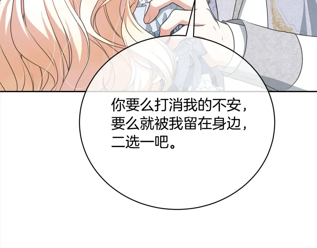 第56话 我们是恋人 第47页