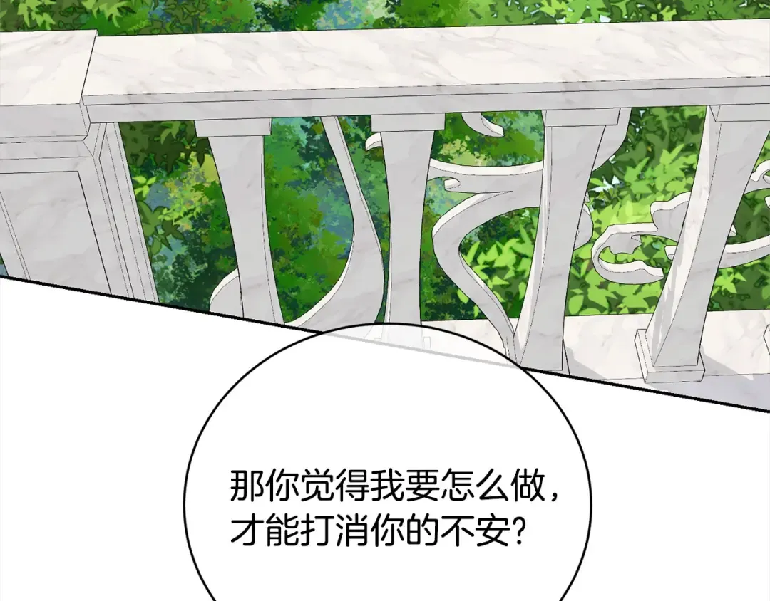 第56话 我们是恋人 第49页