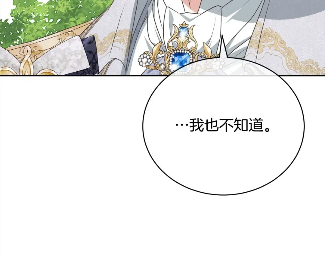 第56话 我们是恋人 第54页