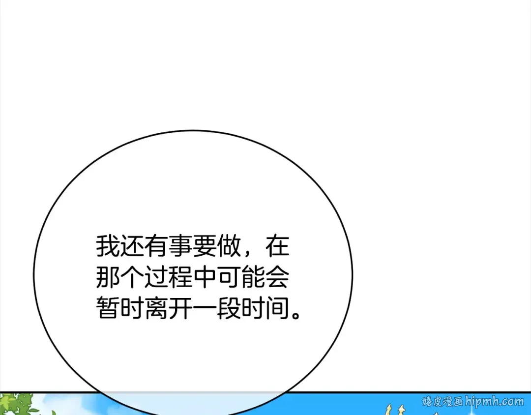 第56话 我们是恋人 第56页